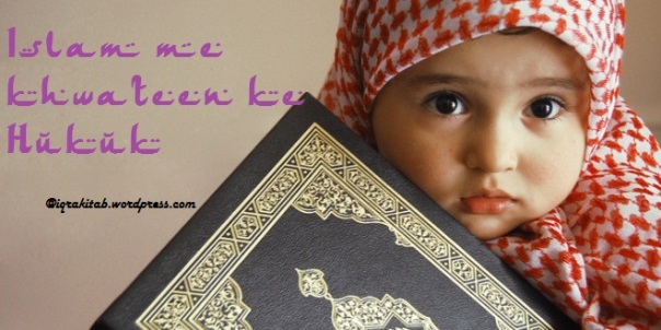 Cute-little-muslim-baby-holing-Holy-Quran-660x330